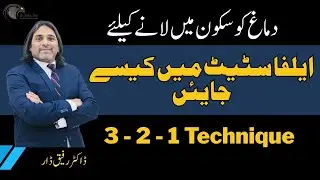 How to Enter the Alpha State to Calm the Mind l Dr Rafiq Dar