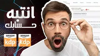 شرح سياسة وارشادات محتوى امازون كيديبي Amazon KDP Guidelines
