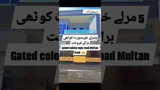 5 sy 6 Marla ghar sale ky liya | Multan | Best Market Prices  #houseforsale #multanrealestate #home