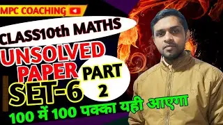 UP BOARD CLASS 10 PAPER-6 SOLUTION 2023 PAPER CODE 822(EB)