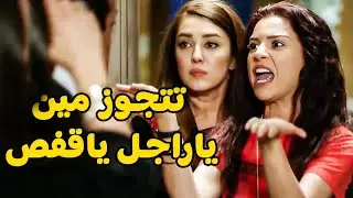 نوال رايحه تطلب ايد جمالات لجوزها| 😂 هتموت من الضحك #مى عز الدين