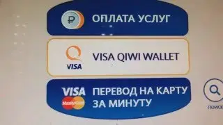 Webtransfer VISA - QIWI