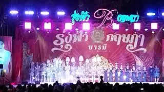 #ดำดง #รุ่งฟ้ากฤษฎาบารมี งานบุญวัดท่าอู่ ต.อู่ตะเภา อ.มโนรมย์ #ชัยนาท 
