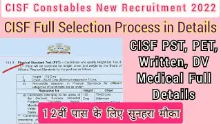 CISF Constable/Fire Selection Process in Hindi | CISF Constable/fire PET PST Written Medical Details