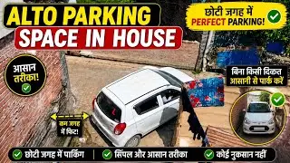 Alto parking space in house / parking space in house / parking space size / car parking area size 