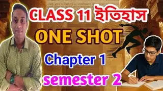 Class 11 History One Shot Revision🚀 | Chapter 1| Semester 2 |Wbchse | By Ujjal Sir