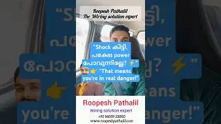 ⚡ Shock Without Power Failure? RCCB Missing = Danger! | Electrical Safety Tips