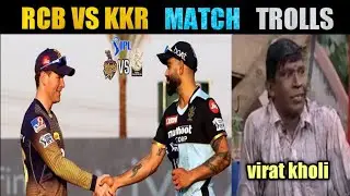 RCB VS KKR MATCH TROLLS |IPL2021
