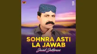 Allah Sain Nabi Sadqa