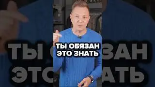 Ты Обязан Это Знать #александрсамсонов #стильныемужчины #стиль #стильныеобразы #темперамент