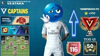 100 ⭐ VSA FC MOBILE ✅ КАК ПОБЕЖДАТЬ СИЛЬНЫХ СОПЕРНИКОВ В ВСА ФК МОБАЙЛ!?