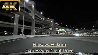 【Tokyo Night Drive】4K ｜Fujisawa Sta, to Iikura Ic./藤沢駅〜飯倉ic　#japan 