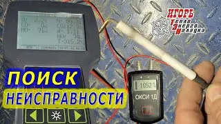 #564 Поиск неисправности и ремонт при помощи изоленты горелки UNIGAS