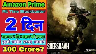 Shershaah 2 Day Box Office Collection | Siddharth Malhotra |Amazon Prime | Hit or Flop | Kiara Advan