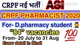 CRPF PHARMACIST RECRUITMENT 2020 Assistense sub inspector