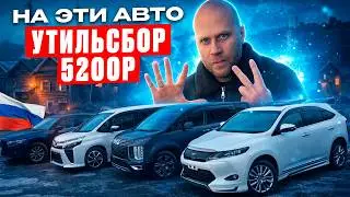 ТОП  Авто из Японии до 160 л.с. | Надёжно и выгодно