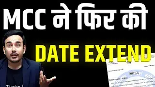 MCC Round 2 Joining Date Extended | #mcc #neetcounselling2025 #neet2025