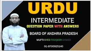 A P inter Urdu question paper /Urdu intermediate second year model paper with answer
