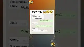 #смс #юмор #смехпродлеваетжизнь #shorts #прикол #мемас #мем #анекдоты #смех #tiktok #смешно #мемы