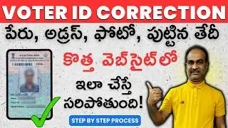 Voter ID Card Correction Telugu &ndash; 2025 New Rules & Online Process Explained
