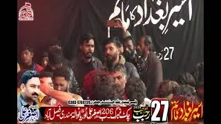 Matam Dari 27 Rajab 2026 Chak No 206 GB Torainwala Sumandari