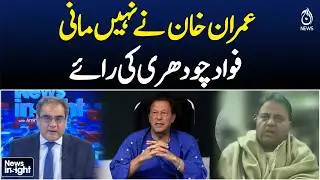 Imran Khan Ignores Fawad Chaudhry&rsquo;s Opinion &ndash; What&rsquo;s Next for PTI? | News Insight