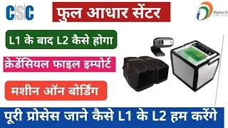 Permanent Aadhar Enrolment Center L1 After L2 Process II How To Import Credential In UID PEC Softwar