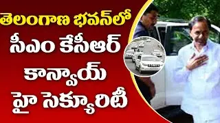 CM KCR High Security Convoy in Hyderabad | CM KCR Convoy | CM KCR Tight security | GreatTelangana TV