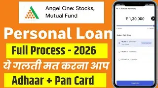 Angel one loan | angel one loan kaise le | Angel one personal loan | How to take loan in angel one