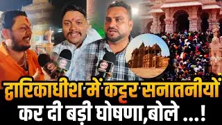 Virar Dwarikadish temple update | Pran Pratishtha  Virar | भक्त बोले सनातनीयों के लिए गौरव का क्षण!