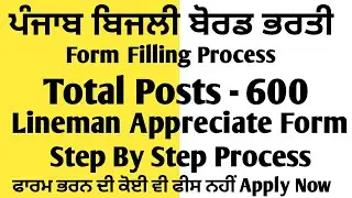 PSPCL Apprendship Form Filling Step By Step Process To Fill online Form &bull; Free Registration
