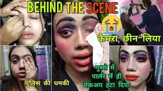 Worst Reviewed Makeup Gone Wrong Part 2 || Uncut Scenes || पुलिस की धमकी देने लगी