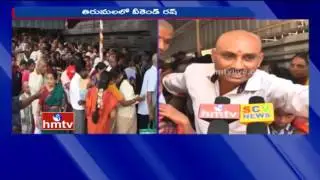 Huge Rush Of Devotees At Tirumala Due To Weekend | 31 Compartments Full | HMTV