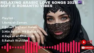 Relaxing Arabic Love Songs 2025 🌌 | Soft & Romantic Vibes