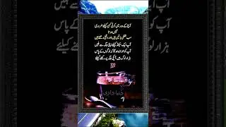 Lafzi Batain Or Waqti Rishty #ytshort #ytshorts #viralvideo #urduquotes #sadpoetry #trending #shorts