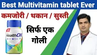 Best multivitamin for all | Health OK tablet