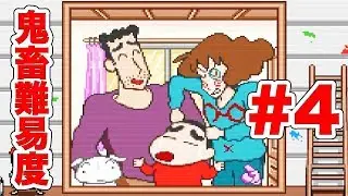 #4[脱力実況]クレヨンしんちゃん 嵐を呼ぶ園児 ｜EggGAMES
