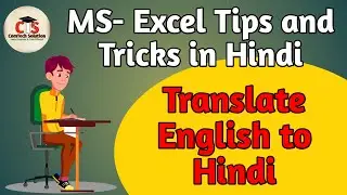 #EnglishToHindiTanslate #ComTechSolution || Excel English to Hindi Translate
