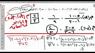 حل نموذج 1 هندسة للصف الثالث الاعداي 2026 كتاب المدرسة عام وازهر