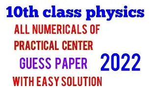 10th class physics solution of all  numerical of guess paper of practical center 2022