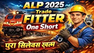 ALP महामैराथन |FITTER  |ALP Complete Syllabus |ALP Important Question |ALP EXAM || ALP EXAM 2025