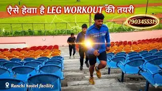 Leg Workout Training for Army & Police | Daily Legs Exercise for Physical Test | Ranchi Training 