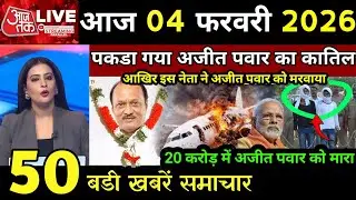 28 जनवरी का मौसम | 28 January Ki Headlines News Today | मुख्य समाचार #lucknow_weather #आज_का_मौसम
