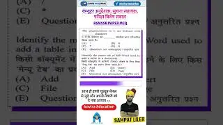 computer instructor 2024 | Suchna sahayak ibps ⚡▪🏅 #shorts #youtubeshorts #rsmssb