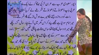 Bechara arbi  Real life Inspirational Story   Sachi Kahaniyan   Urdu Kahani   Urdu Story 962