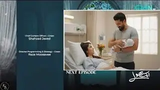 Aik Bhool Episode 86 Promo | Tomorrow at 7:00 PM | Only on Green TV Entertainment