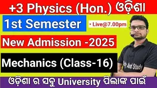 🔴Live/Class-16(New)/Mechanics/Unit-1/+3 1st Semester Physics(Hon.) 2025 Odisha/B.Sc. phy/Subrat sir