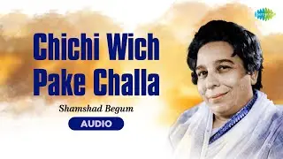 Chichi Wich Pake Challa | Shamshad Begum | Varma Malik | Old Punjabi Songs