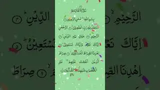How to reading quran international