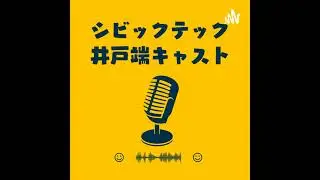 ep0.2.1 NPTechの天川さん　その1